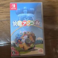 塊魂アンコール Nintendo Switch