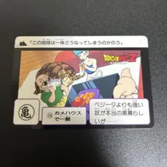 【希少激レア美品】鳥山明 ドラゴンボール カードダス リメイク95No.115