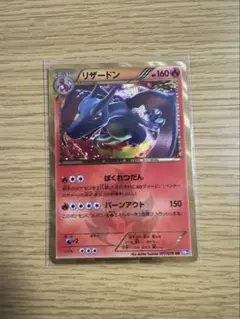 リザードン UR BW7 プラズマゲイル 077/070 1stEdition リザードン UR :1ED [BW7 077/070](拡張パック「プラズマゲイル