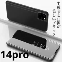 iphone14pro 手帳型ケース 半透明 鏡面 マジックミラー ブラック