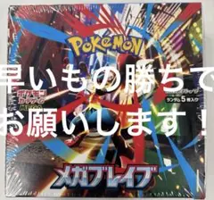 メガブレイブ30パック(1BOX分)