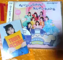 CUTIE STREET CD トレカ 増田彩乃 きゅーすと タワレコ 購入特典