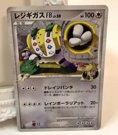 d383 ポケモンカード レジギガスFB