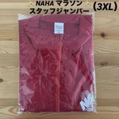 那覇マラソン ジャンパー 2022 3XL 赤 NAHA マラソン ボランティア
