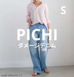 【美品】PICHI／ピイチ／ダメージデニム／S