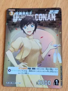 名探偵コナンカードゲーム 佐藤美和子CPカード 新たなる謎