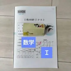【送料無料 匿名配送】公文数学L解答 前半後半 m93055275709_1.jpg?1727331354