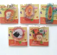 B　新品未開封　カゴメ野菜生活　パンどろぼうミニチュアチャーム　★全5種★