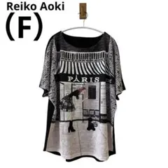 0633 Reiko Aokiレイコアオキレディーストップスゆるだぼ日本製フリー