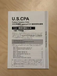 2025年最新】米国税理士 enrolled agentの人気アイテム - メルカリ