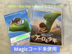 S*a様 アーロと少年 MovieNEX('15米)〈2枚組〉のサムネイル
