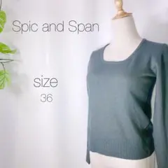Spick and Span Uネック セーター サイズ36