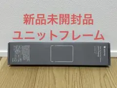 【新品未開封品】スノーピーク テーブルトップアーキテクト ユニットフレーム
