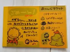 昭和レトロ　バラメモ　メモ帳　チケット