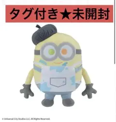 ミニオン　Lぬいぐるみ“ボブ”　ペンキVer.