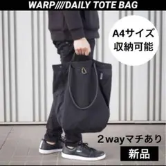 WARP ワープ デイリートートバッグ ブラック　黒　シンプル　ナイロン　A4