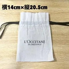 L'OCCITANE 巾着袋 14cm×20.5cm