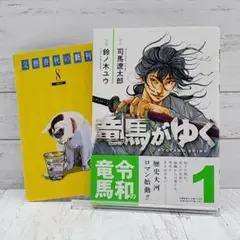 2025年最新】竜馬がゆく 司馬 初版の人気アイテム - メルカリ