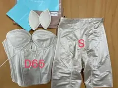 【美品】ブライダルインナー(プリマカーラ/D65/S)