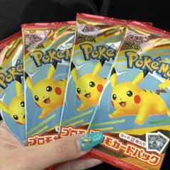 マクドナルドハッピーセット MEGA ポケカ 4パック ポケットモンスター