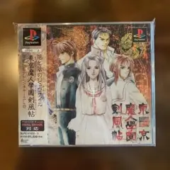 PS ソフト 東京魔人學園剣風帖 帯付き