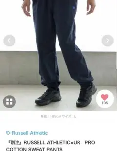 『別注』RUSSELL ATHLETIC×UR SWEAT PANTS
