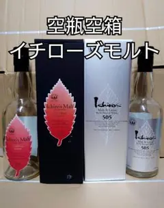 イチローズモルト ワインウッド
&505セット
箱付き空瓶