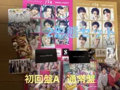 timelesz「FAM」【2形態】セット　　初回盤Aと　通常盤