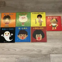 絵本セット せなけいこ　7冊セット