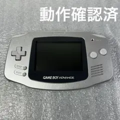 【動作品】ゲームボーイアドバンス　本体シルバー（AGB-001）動作確認済