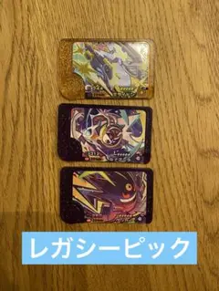 ポケモンフレンダ　ベストタッグ第一弾　レガシーピック　ミライドン　おまけセット