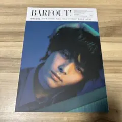 【BARFOUT! 】バァフアウト309 2021.6月　中村倫也