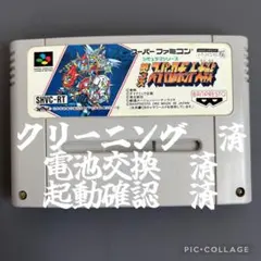 【新品電池交換済】スーパーファミコン　第3次スーパーロボット大戦　レトロ