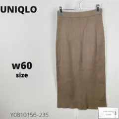 美品 UNIQLO ユニクロ スフレヤーンリブロングスカート ニット ストレッチ