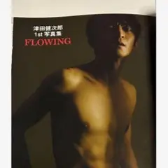 2025年最新】津田健次郎 FLOWINGの人気アイテム - メルカリ