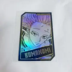 サカモトデイズ SAKAMOTO DAYS ホロカードコレクション 熊埜御