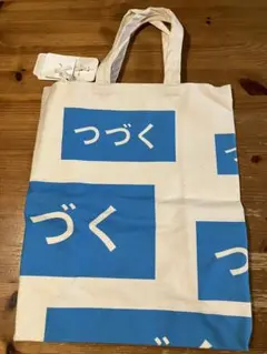 新品未使用【mina perhonen】つづく展限定リネントートバッグリボン黒白 新品未使用【mina perhonen】つづく展限定リネントートバッグ