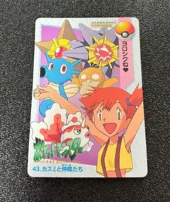 ポケモンカード 43.カスミと仲間たち