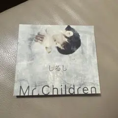 Mr.Children しるし / しきみるひるしひく