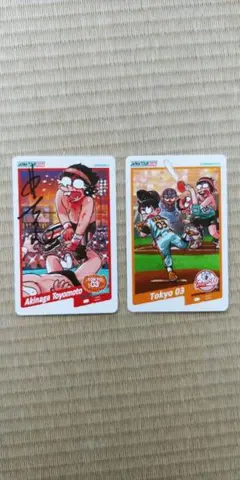 東京03 トレーディングカード2枚セット
