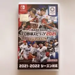 プロ野球スピリッツ2021グランドスラム