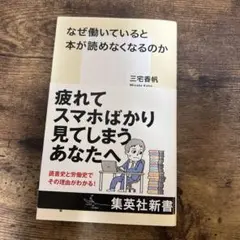 なぜ働いていると本が読めなくなるのか