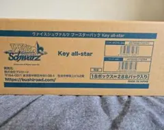 ヴァイスシュヴァルツ key all-star カートン 未開封品