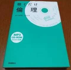 【駿台】『倫理　三平えり子師　第1回授業ノート』　　+α 2025年最新】三平えり子の人気アイテム - メルカリ