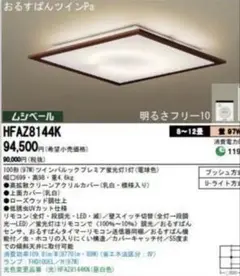 Panasonic、ムシベール、リビング8〜12畳、るすばんタイマー機能付き