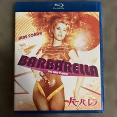 【Blu-ray】バーバレラ('67仏/伊/米)ジェーン・フォンダ