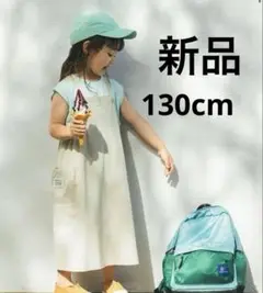 BEAMS mini コットン サロペット ワンピース　Lサイズ　130cm