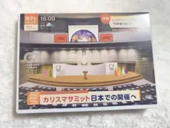 カリスマサミット DVD