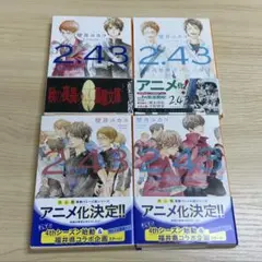 2.43 清陰高校男子バレー部