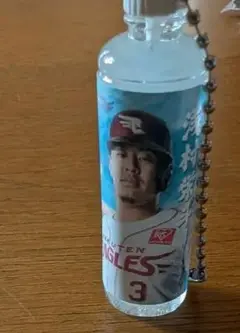Eagles Water キーホルダー浅村